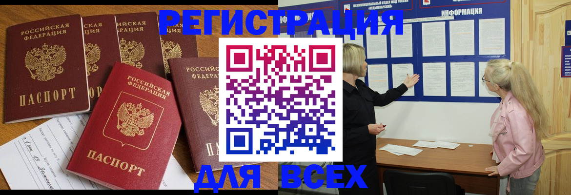 временная регистрация надежно в Уссурийске