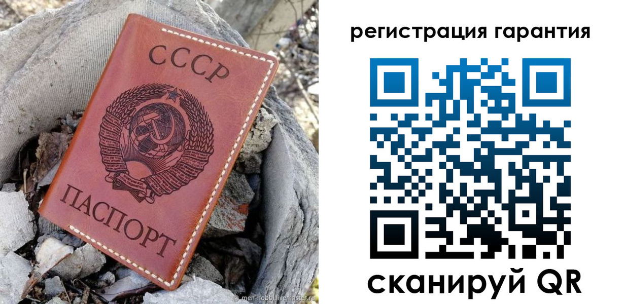 прописка в Уссурийске