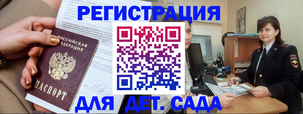 прописка для военкомата в Уссурийске
