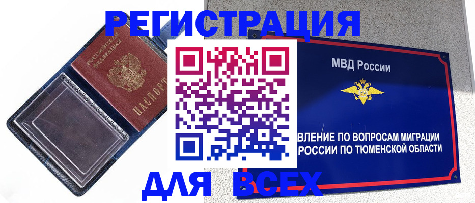 прописка гарантия в Уссурийске