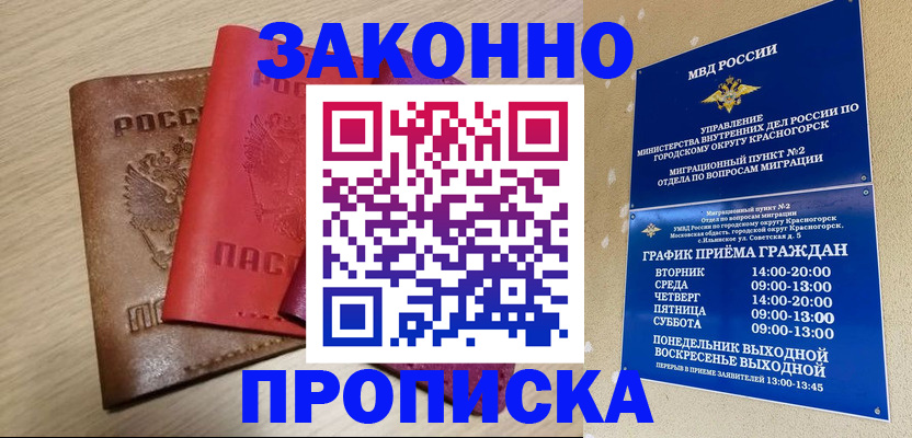 регистрация в Уссурийске