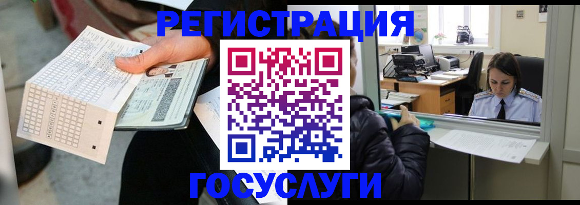 временная регистрация купить в Уссурийске