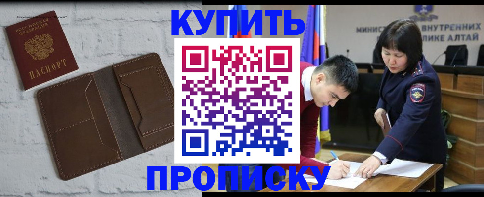 где прописаться в Уссурийске