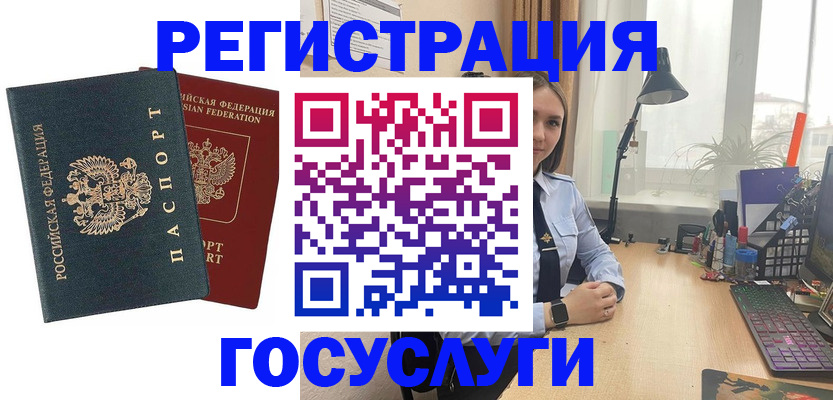 прописка иностранных граждан в Уссурийске