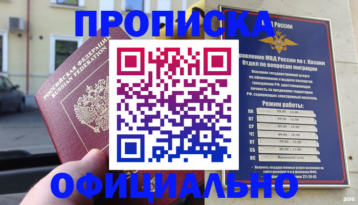 временная регистрация госуслуги в Уссурийске