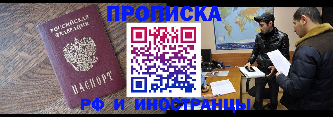 временная регистрация гарантия в Уссурийске